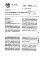 Разъемное соединение Разъемное соединение