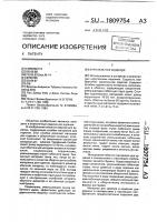 Курительное изделие Курительное изделие