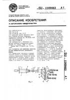Устройство для измерения скорости частиц полидисперсного двухфазного потока Устройство для измерения скорости частиц полидисперсного двухфазного потока