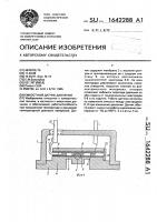 Емкостный датчик давления Емкостный датчик давления