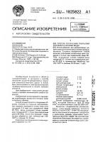 Способ получения покрытий сплавом на основе меди Способ получения покрытий сплавом на основе меди