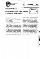 Двухканальная следящая система Двухканальная следящая система