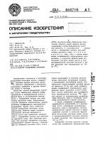 Способ разделения изотопов азота Способ разделения изотопов азота