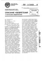 Устройство для формирования частотно-манипулированных сигналов Устройство для формирования частотно-манипулированных сигналов