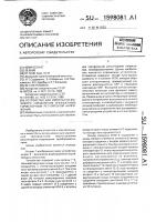 Устройство для импульсно-фазового управления трехфазным тиристорным регулятором напряжения Устройство для импульсно-фазового управления трехфазным тиристорным регулятором напряжения
