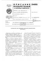 Устройство для тепловой обработки дисперсногоматериала