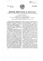 Центробежный классификатор Центробежный классификатор