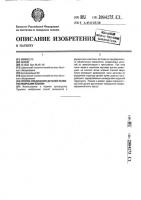 Способ соединения деталей обуви растворными клеями Способ соединения деталей обуви растворными клеями