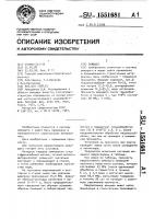 Вяжущее Вяжущее