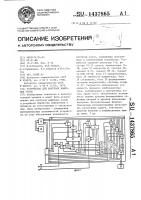 Устройство для контроля цифровых узлов Устройство для контроля цифровых узлов