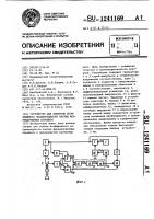 Устройство для контроля коэффициента неоднородности частиц ферромагнитных порошков Устройство для контроля коэффициента неоднородности частиц ферромагнитных порошков