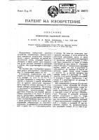 Конденсатор переменной емкости Конденсатор переменной емкости