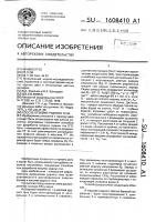 Способ отбойки рудного тела Способ отбойки рудного тела
