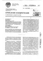 Устройство для обработки животных и помещений аэрозолями Устройство для обработки животных и помещений аэрозолями