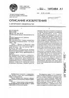 Способ определения формы воспроизводимой поверхности раздела двух сред , движущейся в канале Способ определения формы воспроизводимой поверхности раздела двух сред , движущейся в канале