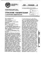 Устройство для измерения времени переброса переключающих контактов коммутационного изделия Устройство для измерения времени переброса переключающих контактов коммутационного изделия