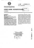 Способ определения толщины футеровки теплового агрегата Способ определения толщины футеровки теплового агрегата
