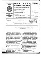 Способ ограничения притока воды в скважину Способ ограничения притока воды в скважину