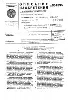 Способ управления процессом эмульсионной полимеризации в производстве бутадиенстирольного каучука Способ управления процессом эмульсионной полимеризации в производстве бутадиенстирольного каучука
