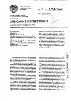 Импульсная головка Импульсная головка