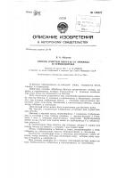 Способ очистки биогаза от аммиака и сероводорода Способ очистки биогаза от аммиака и сероводорода