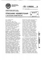 Устройство для вибрационной обработки конструкций и деталей Устройство для вибрационной обработки конструкций и деталей