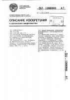 Способ определения инфекционной резистентности в посттравматическом периоде Способ определения инфекционной резистентности в посттравматическом периоде