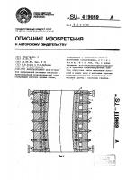 Кристаллизатор Кристаллизатор