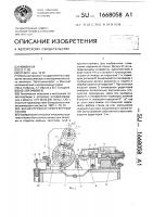 Бесцентрово-иглофрезерный станок Бесцентрово-иглофрезерный станок