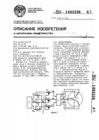 Электропривод Электропривод