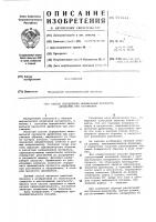 Способ определения минимальной прочности древесины при растяжении Способ определения минимальной прочности древесины при растяжении