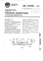 Конвейер для штучных грузов Конвейер для штучных грузов