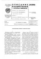 Управляемый элемент магнитной цепи Управляемый элемент магнитной цепи