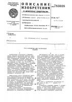 Устройство для опудривания изделий Устройство для опудривания изделий