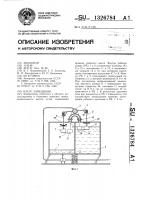 Насос замещения Насос замещения