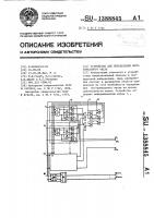 Устройство для определения экстремального числа Устройство для определения экстремального числа