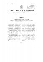 Способ получения клеящих препаратов Способ получения клеящих препаратов