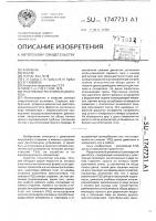 Реактивный ротаторный двигатель Реактивный ротаторный двигатель