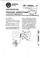Патент 1202922 Способ трелевки деревьев лесозаготовительной машиной