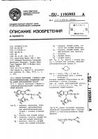 Способ получения 1-фенил- 2-аминокарбонилиндольных соединений или их солей присоединения кислот Способ получения 1-фенил- 2-аминокарбонилиндольных соединений или их солей присоединения кислот