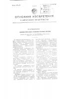 Автоматическая станция густой смазки Автоматическая станция густой смазки