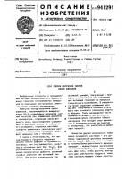 Способ получения чистой окиси алюминия Способ получения чистой окиси алюминия