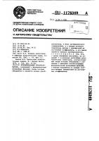 Функциональный преобразователь Функциональный преобразователь