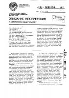 Способ получения целлюлозы Способ получения целлюлозы