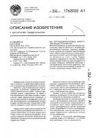 Упругодемпфирующее амортизирующее устройство Упругодемпфирующее амортизирующее устройство