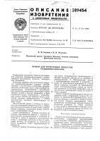 Прибор для регистрации процессов трещинообразования Прибор для регистрации процессов трещинообразования