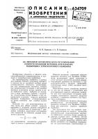 Механизм автоматического регулирования скорости вращения мотовила или барабана подборщика зерноуборочного комбайна Механизм автоматического регулирования скорости вращения мотовила или барабана подборщика зерноуборочного комбайна