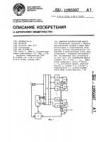 Цифровой вероятностный фильтр Цифровой вероятностный фильтр