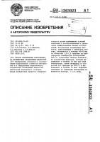 Способ определения коррозионного воздействия охлаждающих жидкостей Способ определения коррозионного воздействия охлаждающих жидкостей
