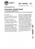 Способ определения содержания крупных обломков в грунте и устройство для его осуществления Способ определения содержания крупных обломков в грунте и устройство для его осуществления